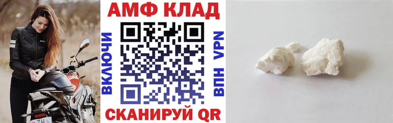 Amphetamine Розовый Чишмы