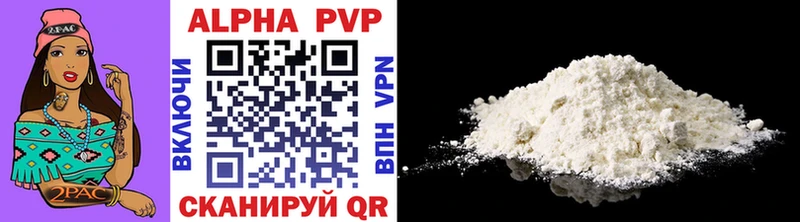 Alfa_PVP мука  Чишмы 