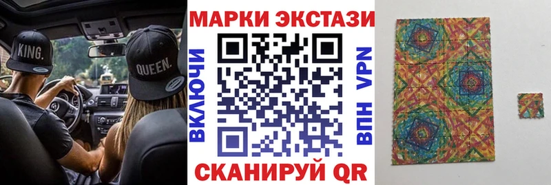 Марки 25I-NBOMe 1,8мг  Чишмы 